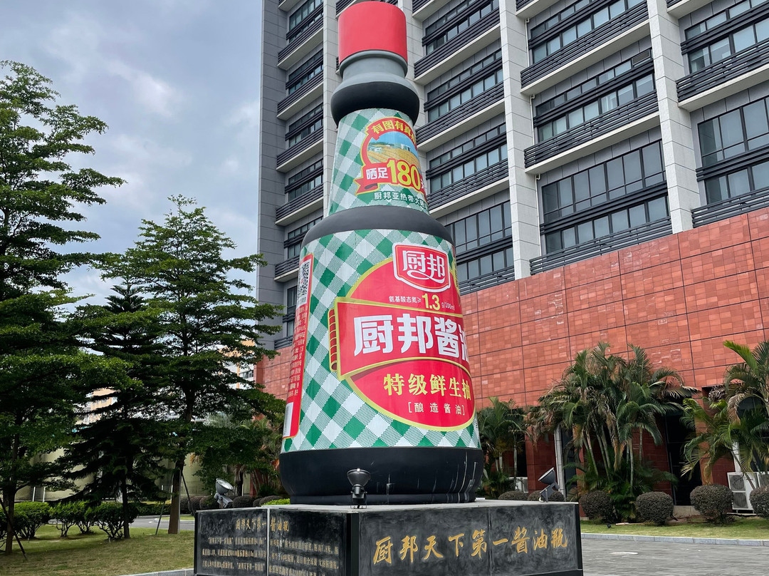 厨邦酱油文化博物馆-中山市必去景点