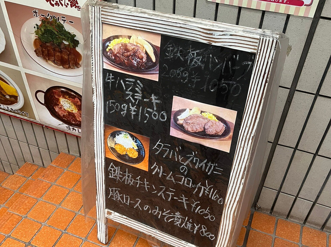 洋風居酒屋 でみぐら亭