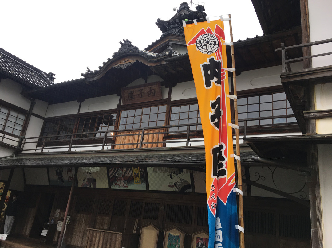 內子座-内子町必去景点