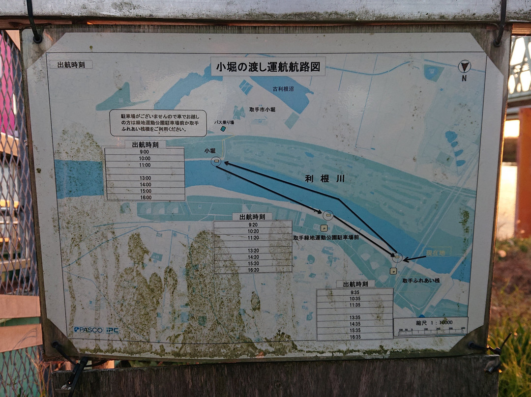 Ohori no Watashi-取手市必去景点