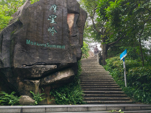 白云山摩星岭-广州市必去景点