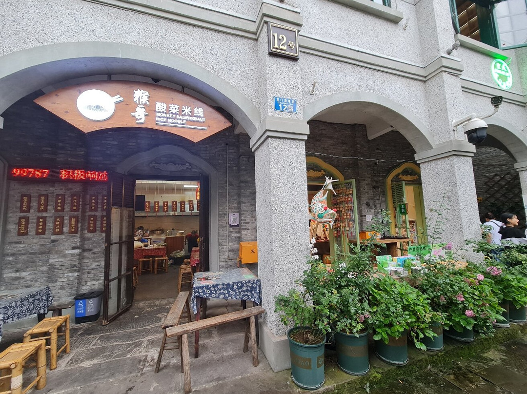 重庆龙门浩商业街景点图片