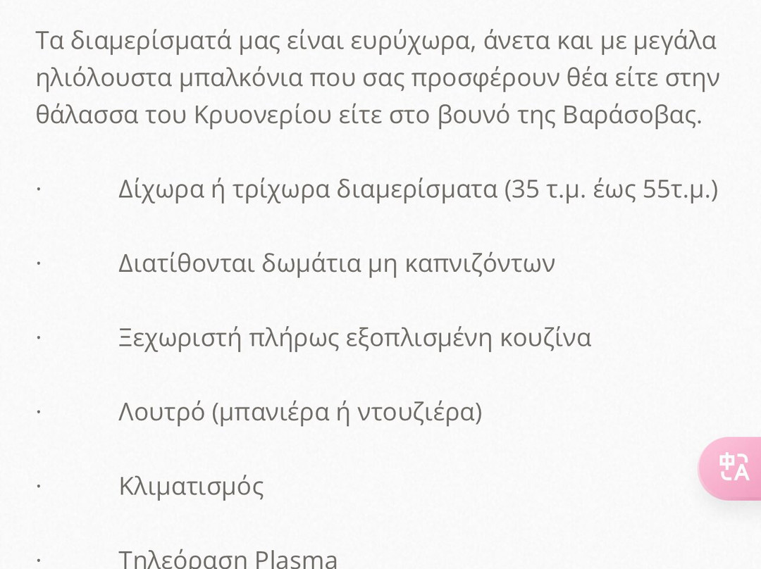 Philoxenia Apartments主图