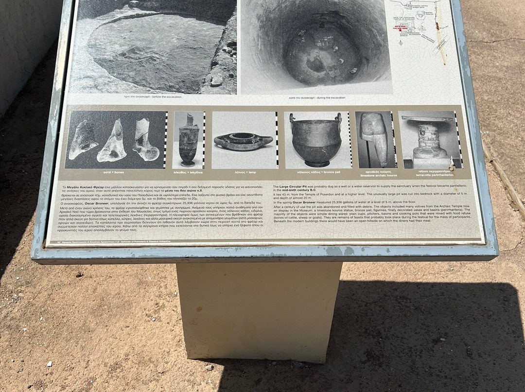 Archaeological Museum of Isthmia景点图片