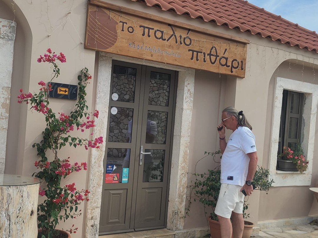 To Palio Pithari主图