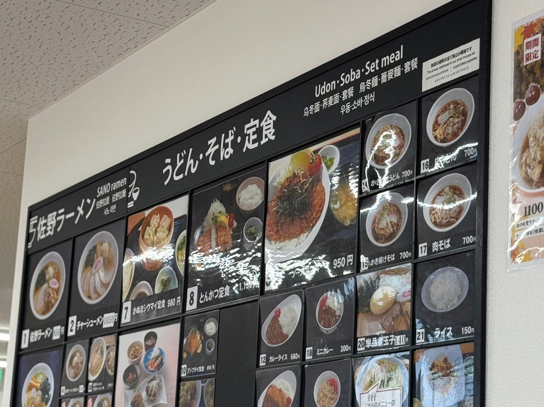 Sano Service Area Inbound-佐野市必去景点