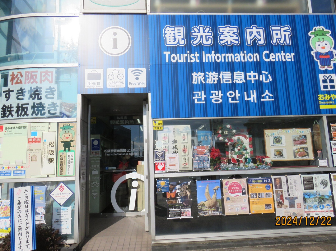 Matsusaka City Tourist Information Center景点图片