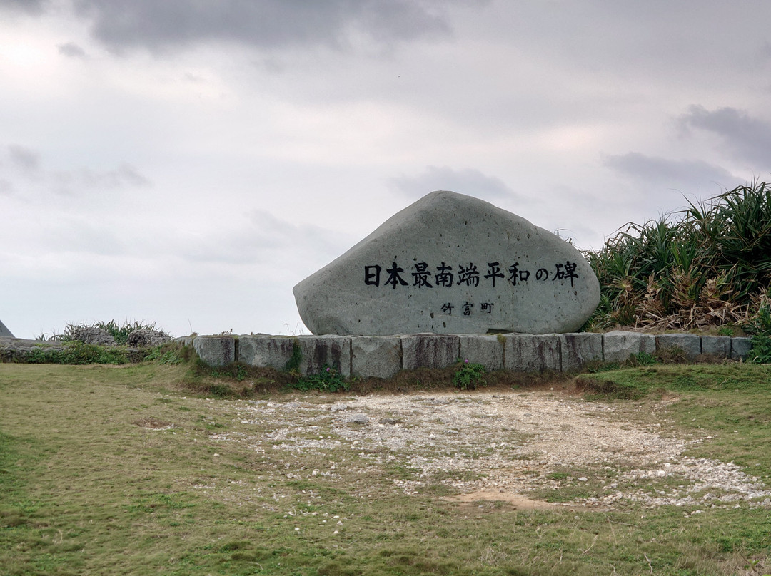 Monument of The Southernmost Part of Japan景点图片