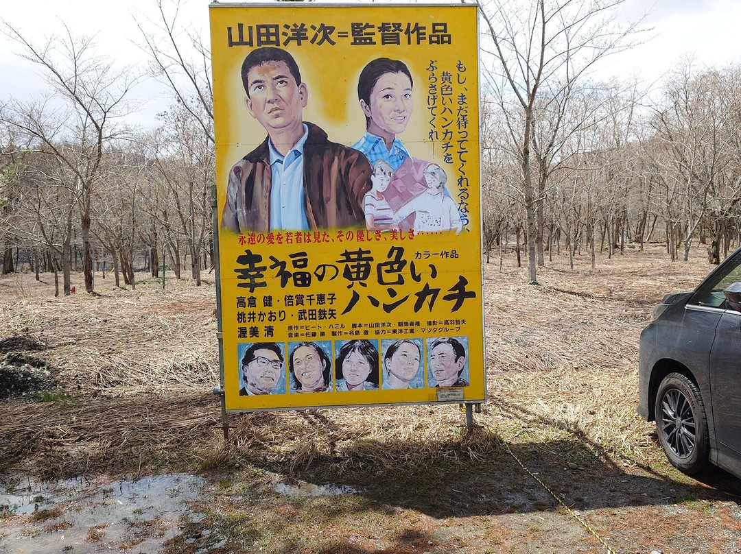 幸福的黄手帕-夕张市必去景点