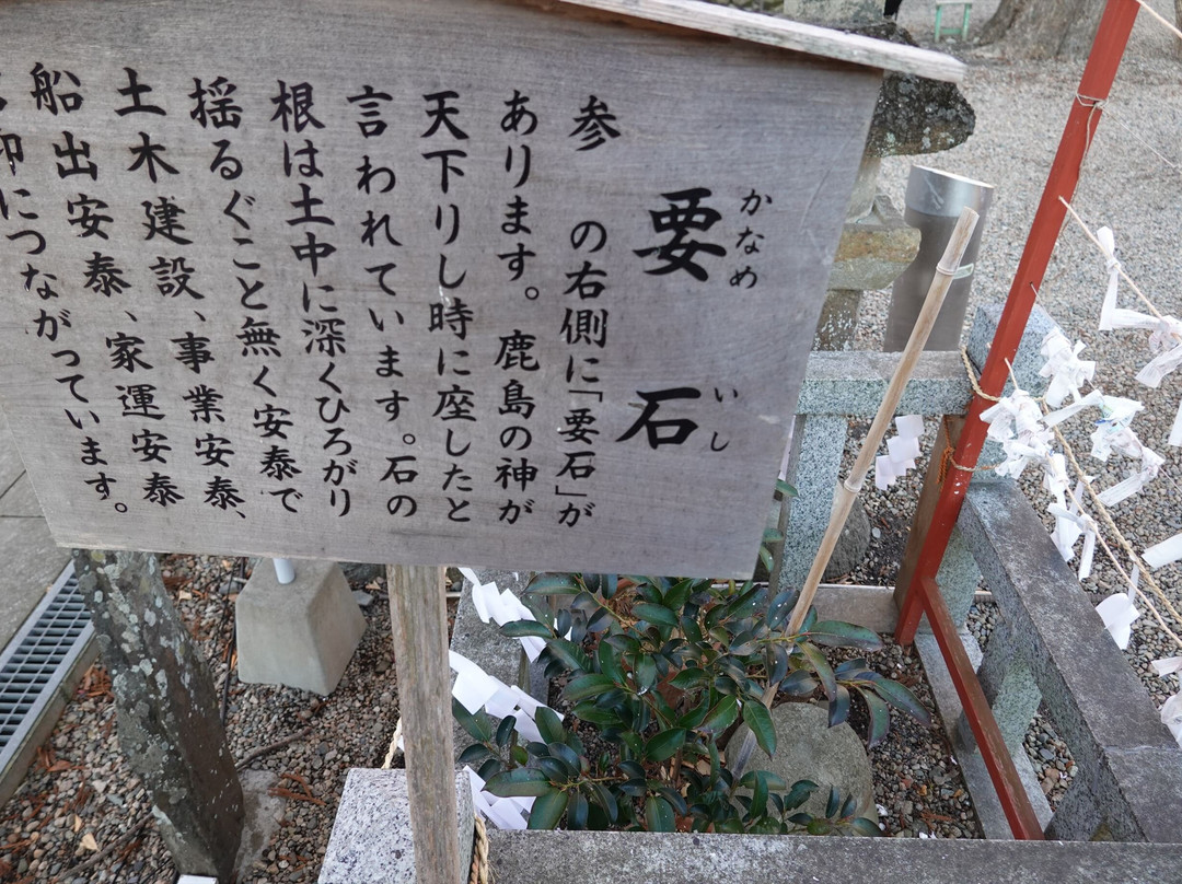 Kashima Miko Shrine-南相马市必去景点
