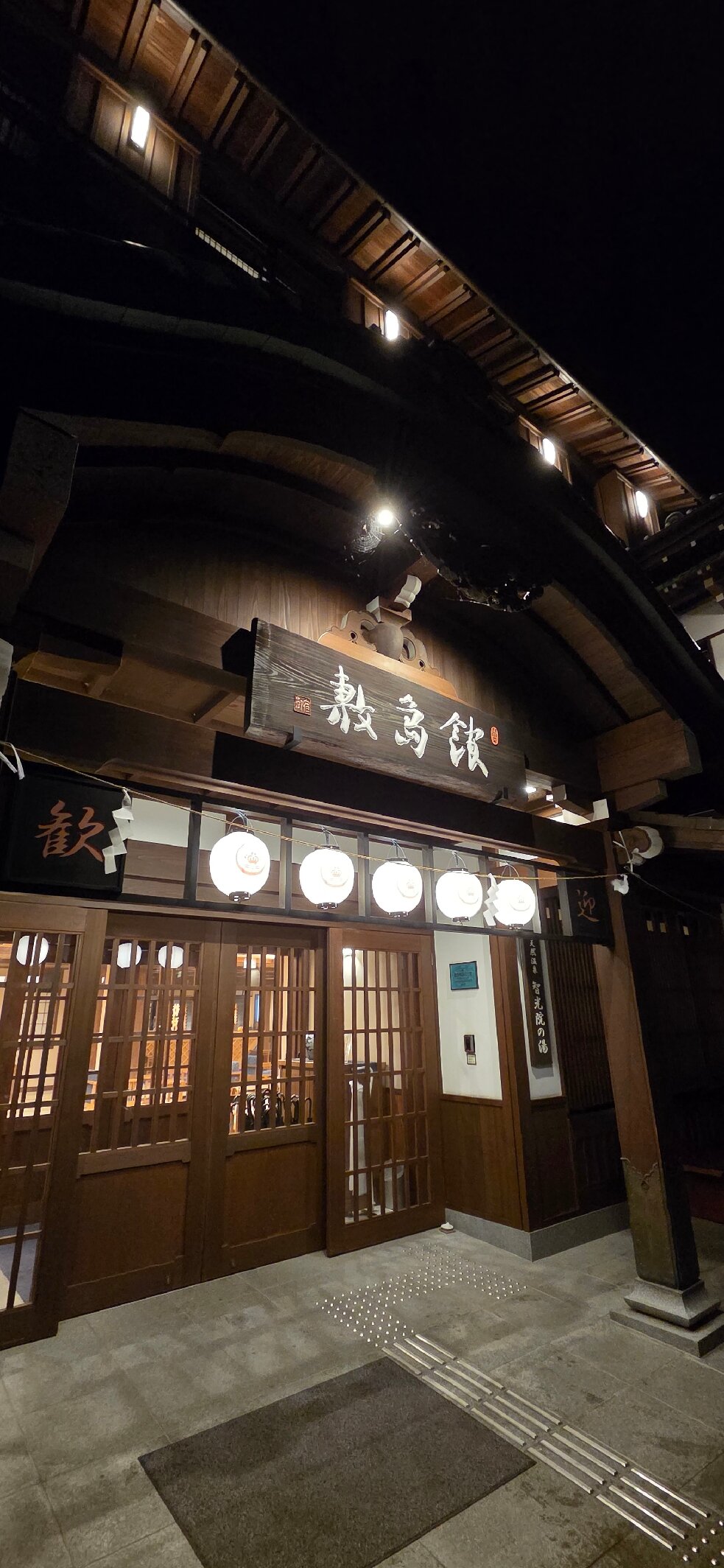 Kotohira Onsen Onyado Shikishimakan-官方