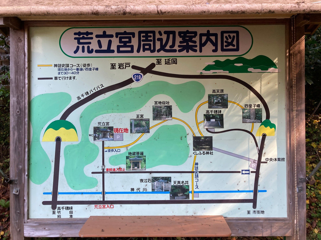 Aratate Shrine-高千穗町必去景点