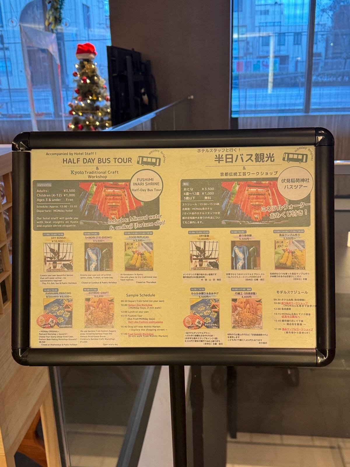 hotel Monday Kyoto Marutamachi-官方