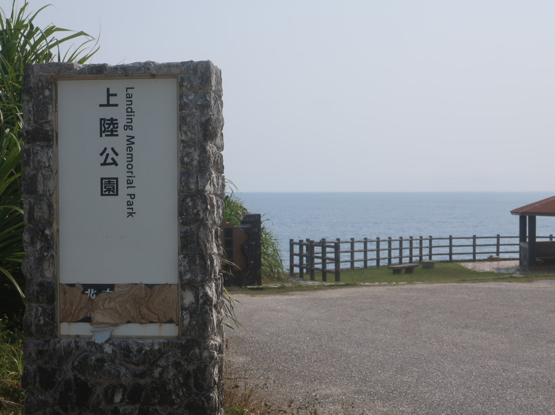 Joriku Bay-北大东村必去景点