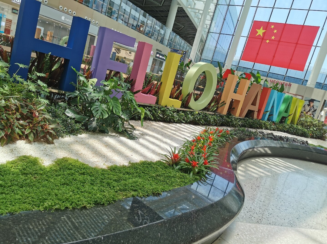 DFS Galleria Hainan-海口市必去景点