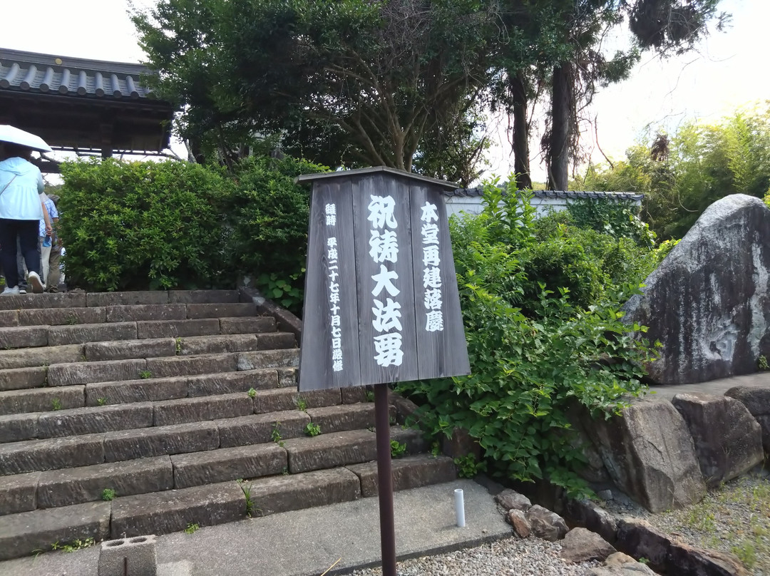 Okikokubunji Temple-隐岐之岛町必去景点