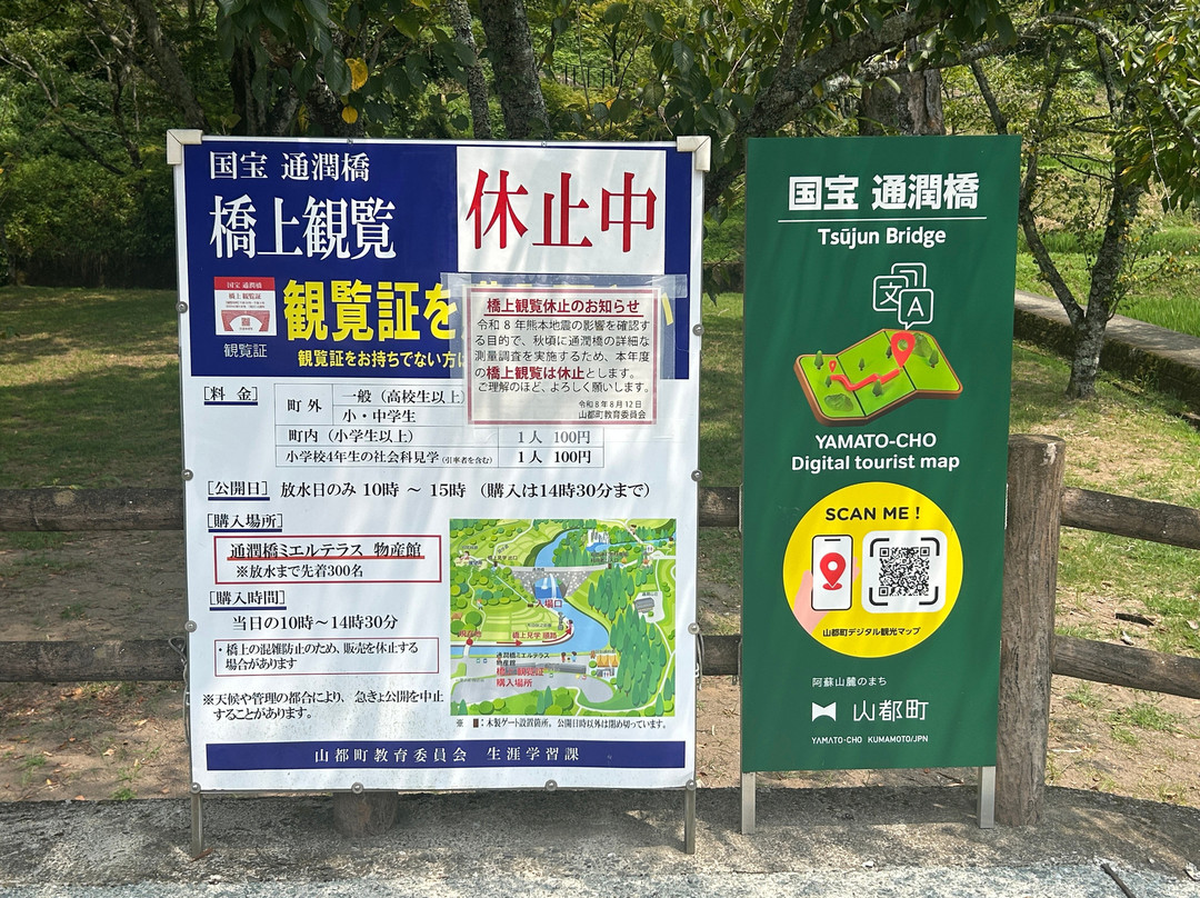 Tsujun Bridge-山都町必去景点