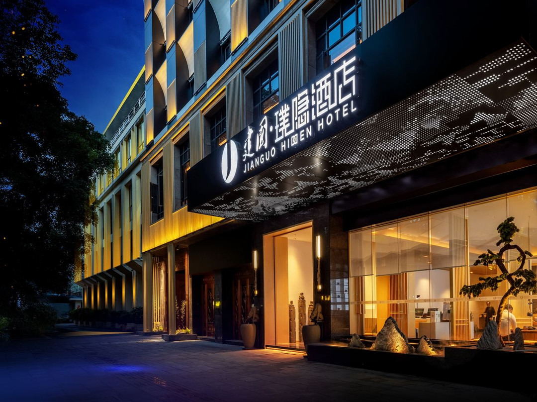 建国璞隐酒店(普洱茶源广场戴家巷店)