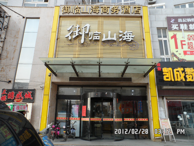 星程酒店(秦皇岛山海关火车站店)主图