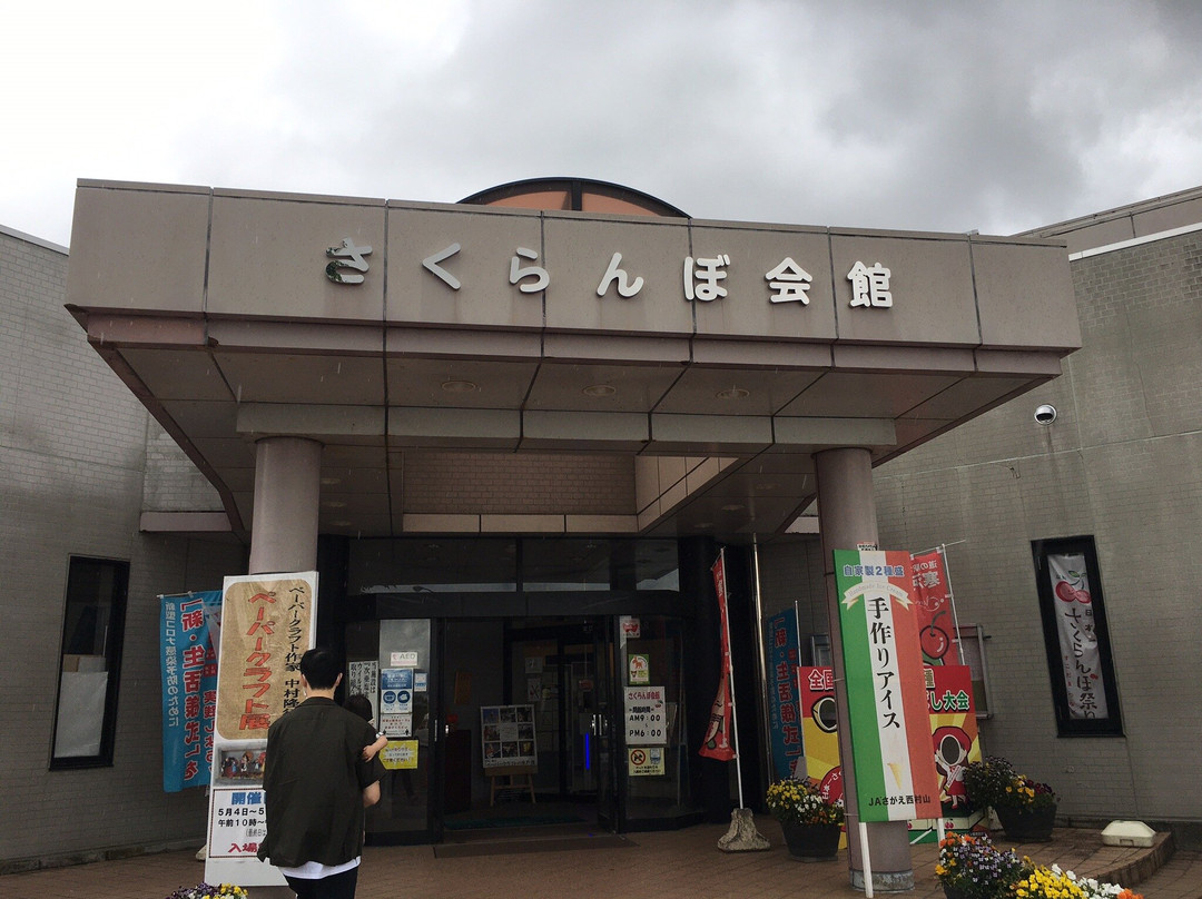 Sakuranbo Center景点图片
