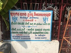 Hulugana Muradi Sri Venkataramana Temple景点图片