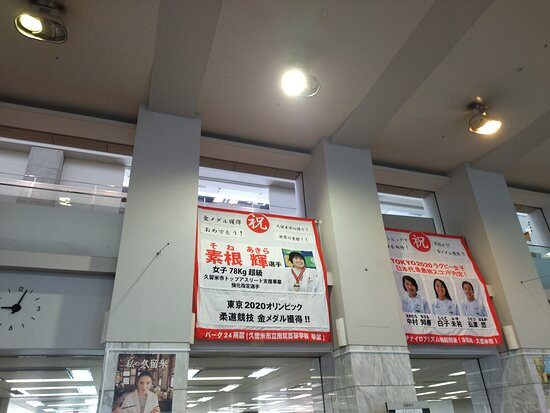 Kurume City Hall景点图片