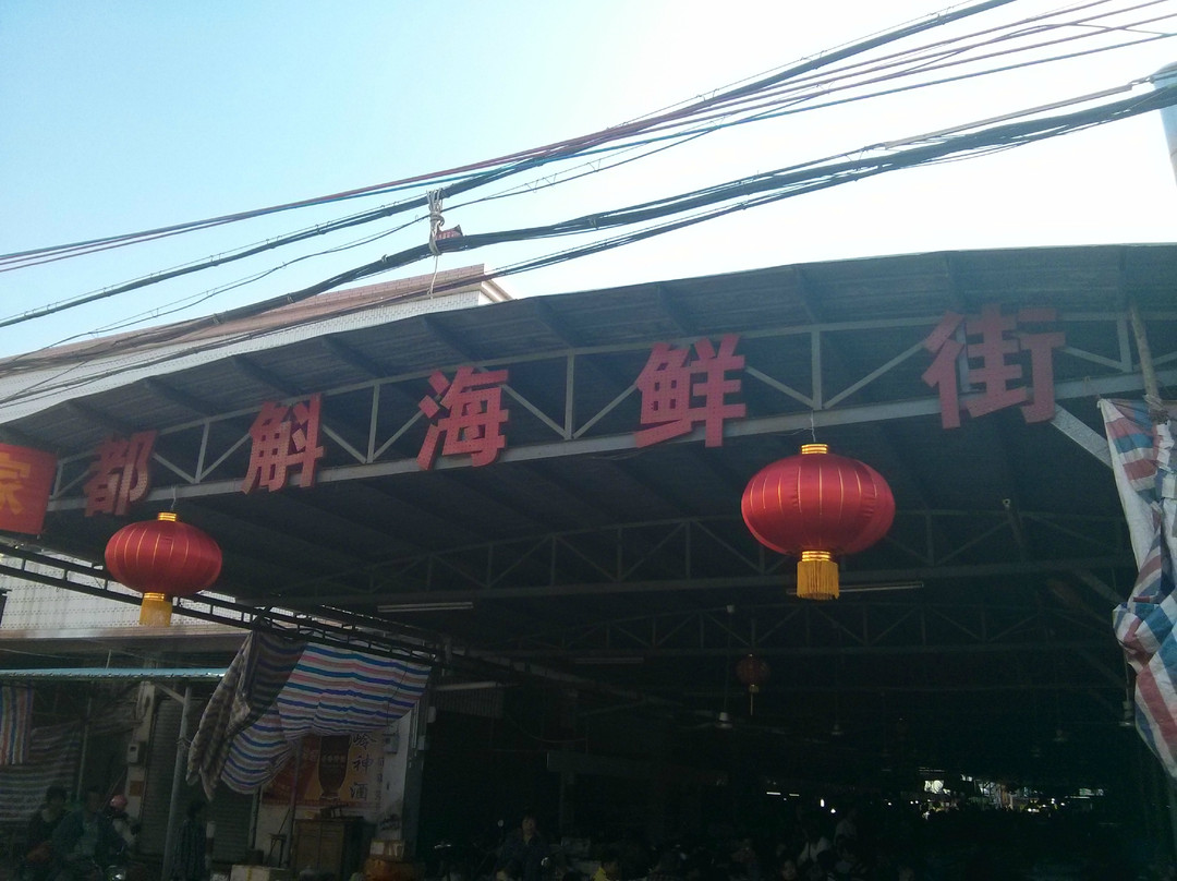 都斛海鲜街