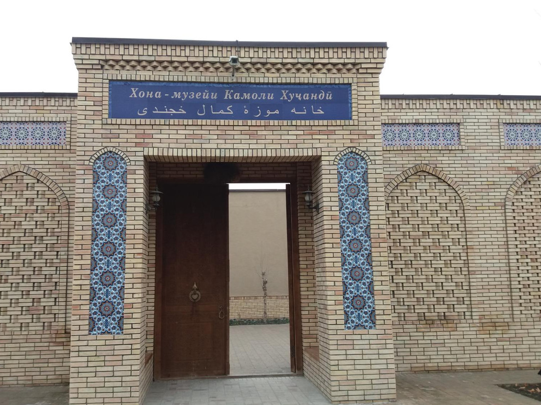 苦盏旅游景点-House Museum Kamal Khuzhandi