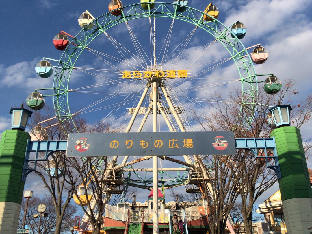荒川区旅游景点-荒川区