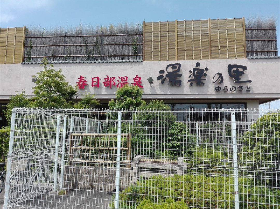 Kasukabe Onsen Yura no Sato-春日部市必去景点