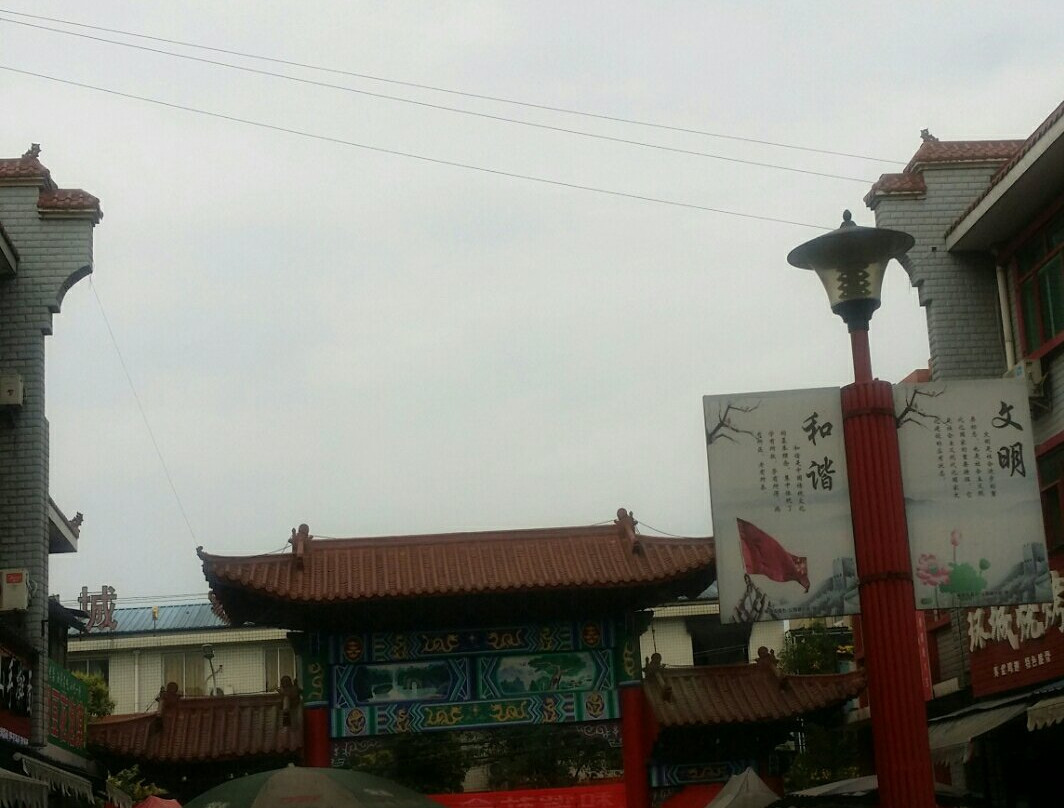 金鑫商业步行街景点图片
