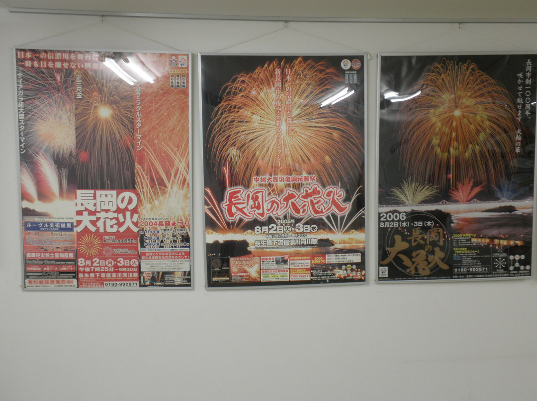 Machinaka Fireworks Museum景点图片