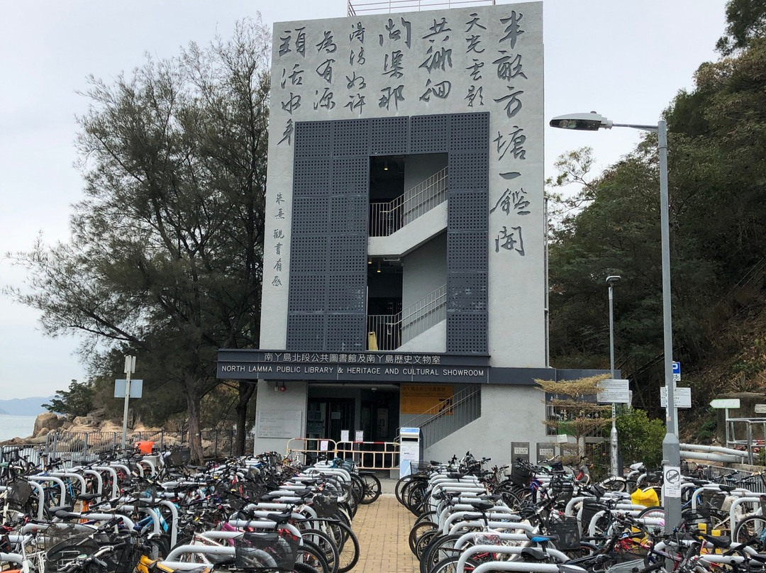 North Lamma Public Library & Heritage And Cultural Showroom景点图片