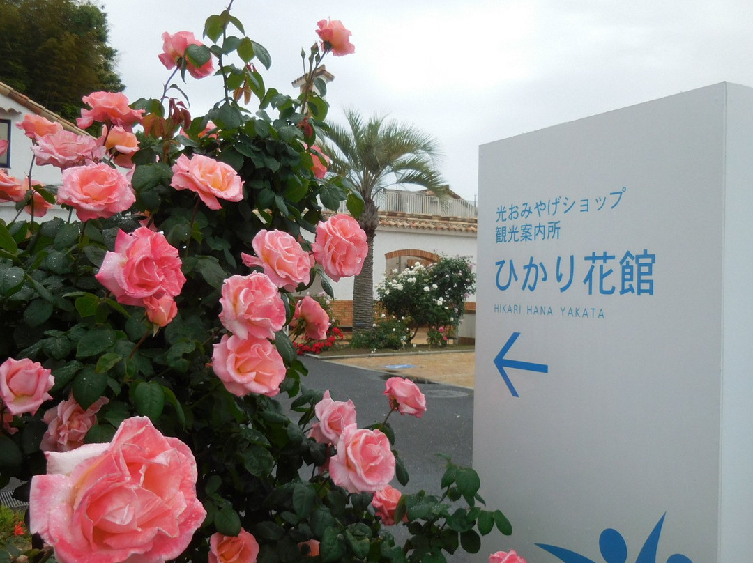 Hikari-city Tourist Association, Hikari Hana Kan
