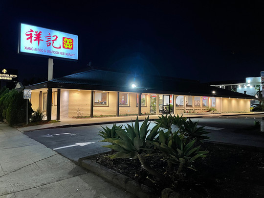 Xiang Ji Bbq & Seafood Restaurant