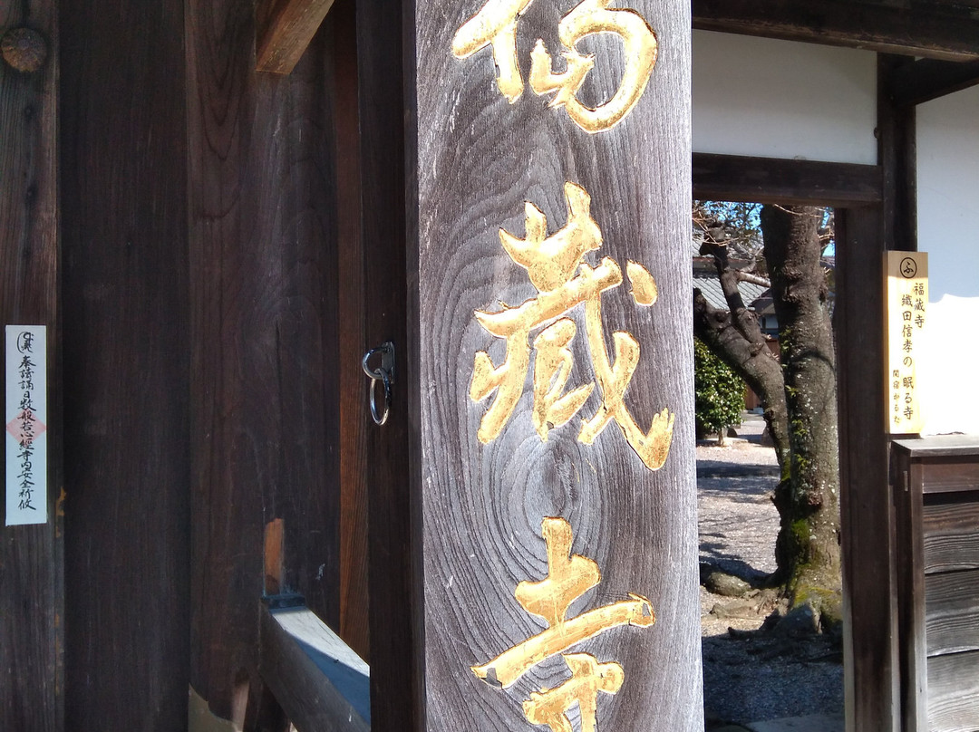 Fukuzoji Temple景点图片
