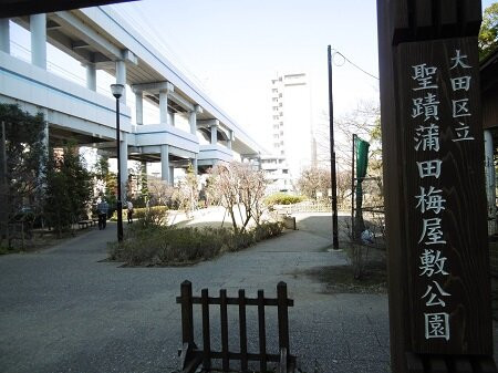Seiseki Kamata Umeyashiki Park-Kamata必去景点