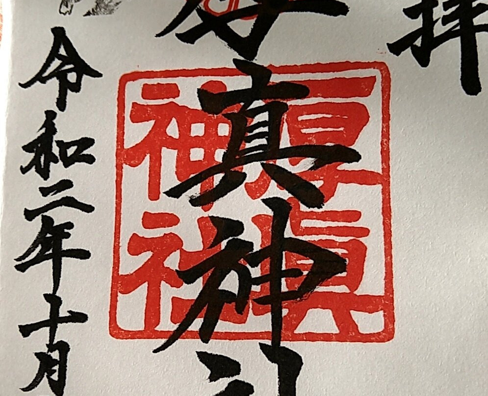 Atsuma Shrine-厚真町必去景点