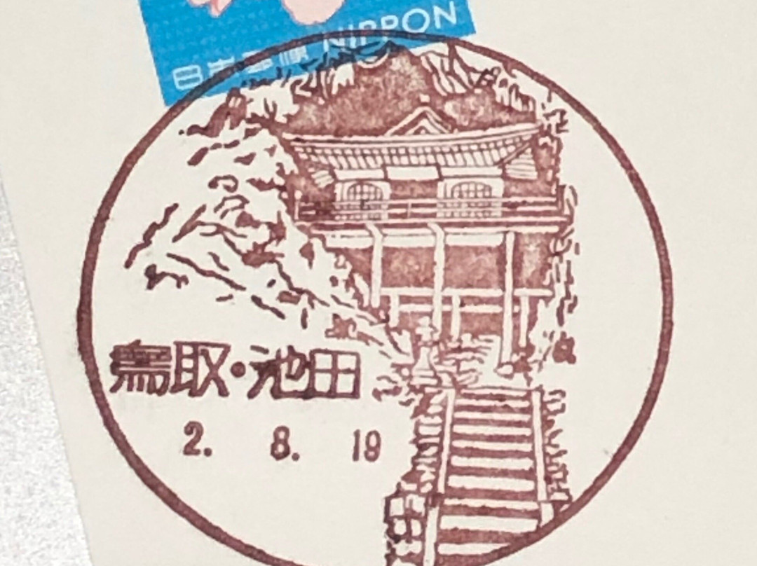 Fudoin Iwayado景点图片