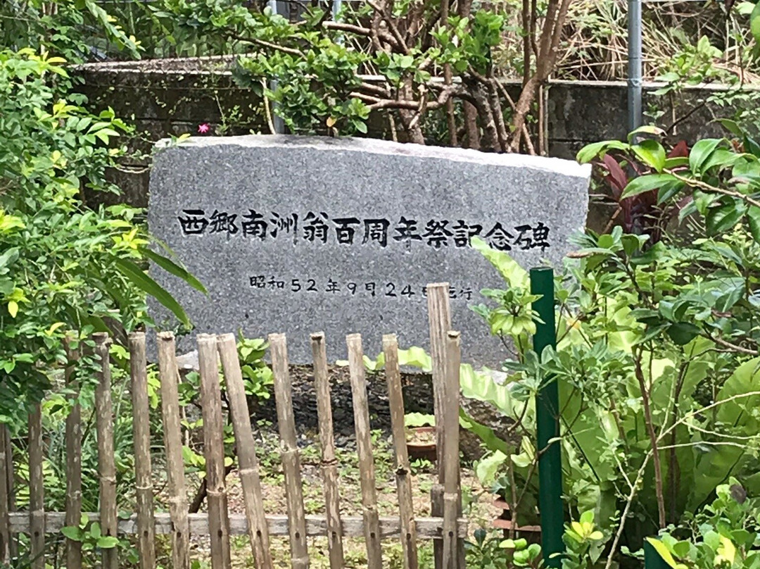 The Remains of Nanshu Saigo景点图片
