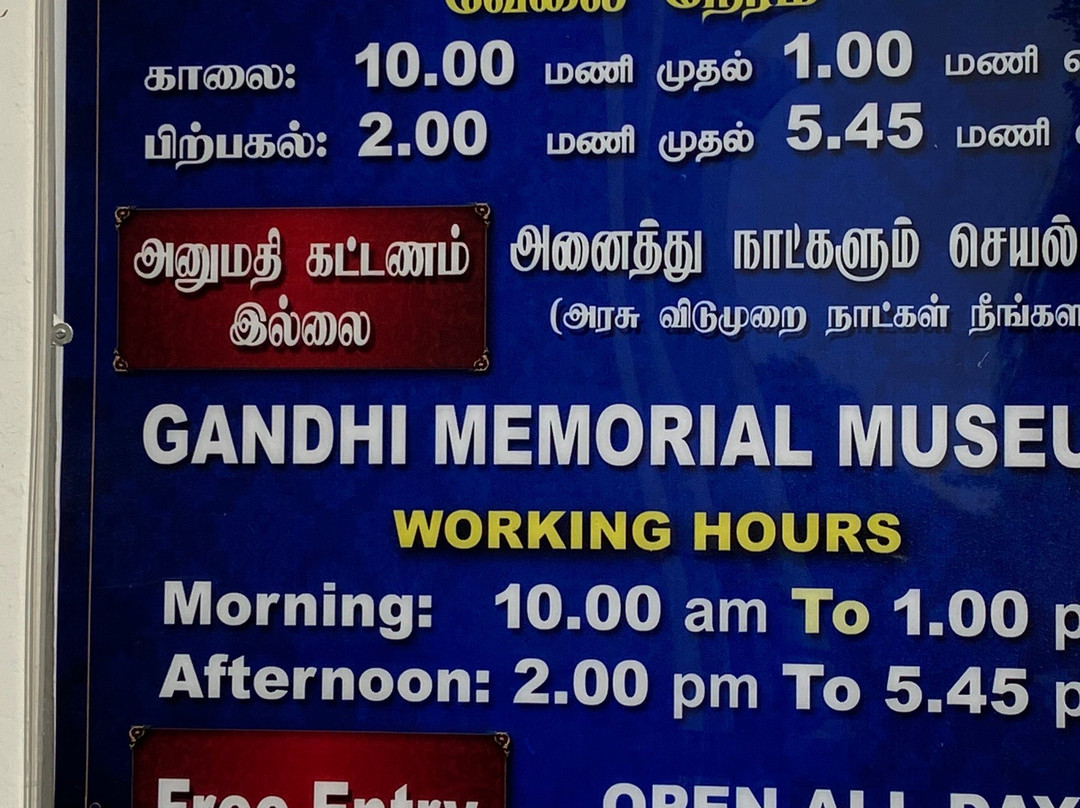 Gandhi Memorial Museum景点图片
