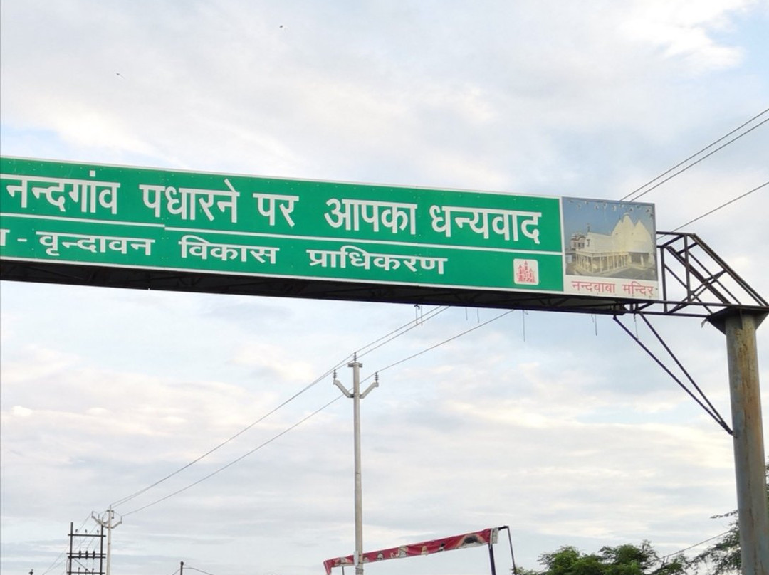 Barsana Shri Radha Rani Temple景点图片