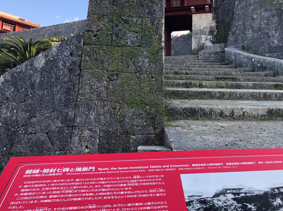 Zuisen Gate-那霸市必去景点