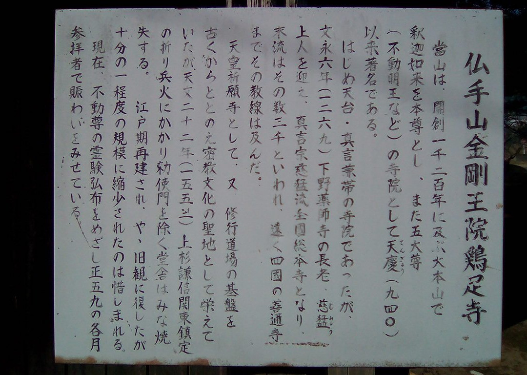 Keisoku-ji Temple-足利市必去景点
