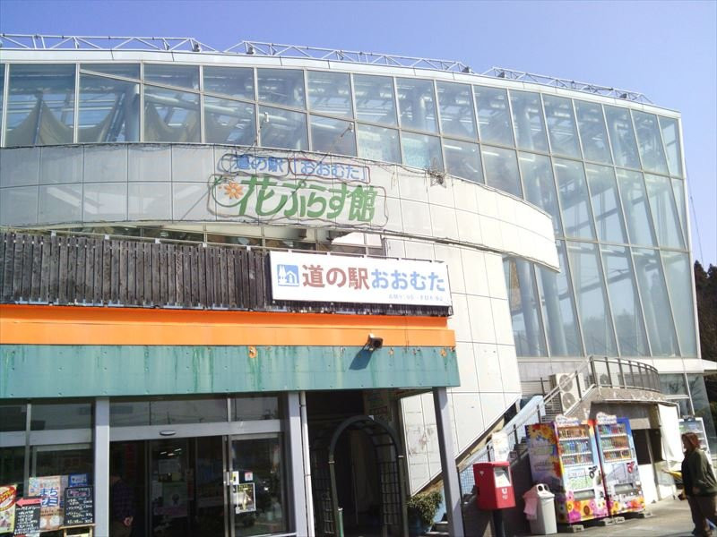 Michi-no-Eki Omuta Hanapurasu景点图片
