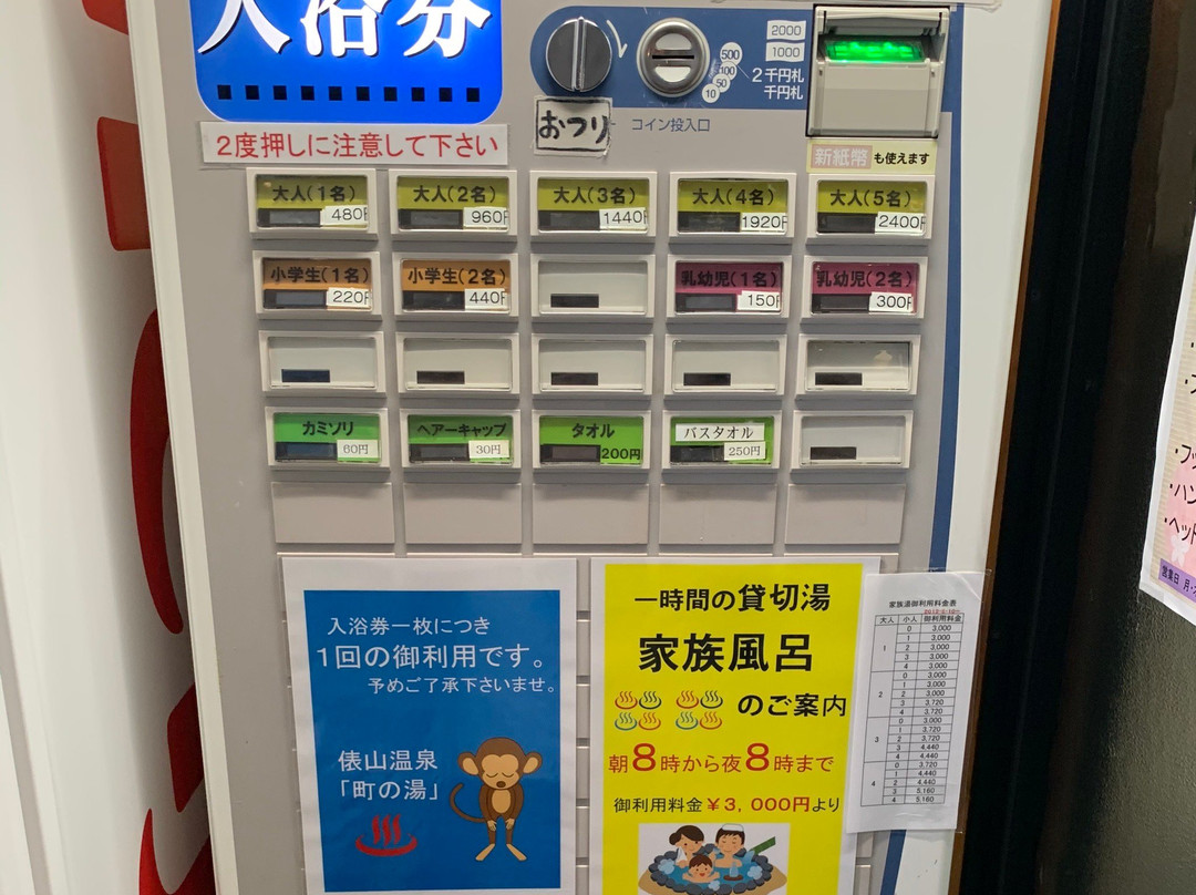 Tawarayama Onsen Machi no Yu-长门市必去景点