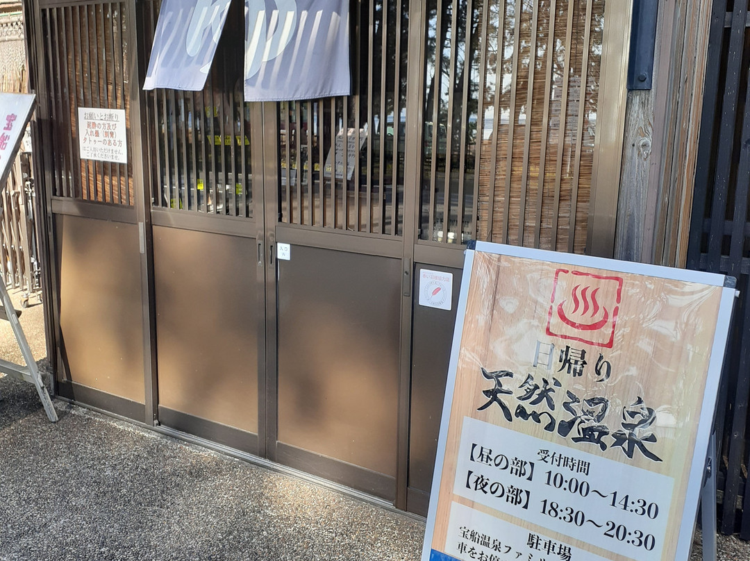 Takarabune Onsen Yumoto Kotobuki-高岛市必去景点