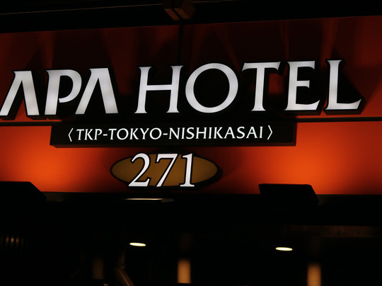 APA HOTEL TKP Tokyo Nishikasai主图