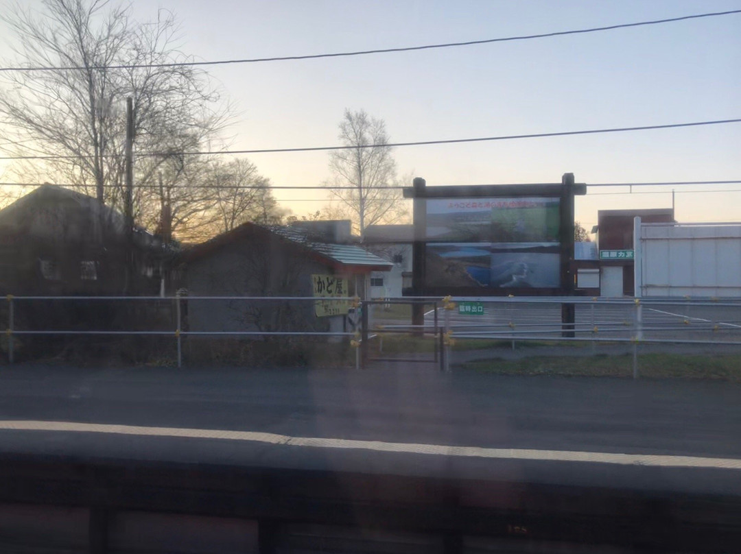 Toro Station-标茶町必去景点