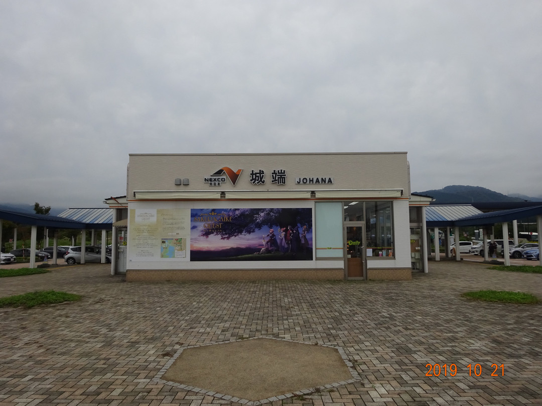 Johana Service Area-南砺市必去景点